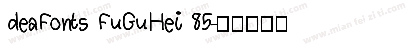 deaFonts FuGuHei 85字体转换